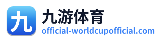九游体育
