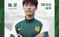 世界杯比赛直播下载-官方：贵州筑城竞技签下原武汉三镇B队前锋陈龙